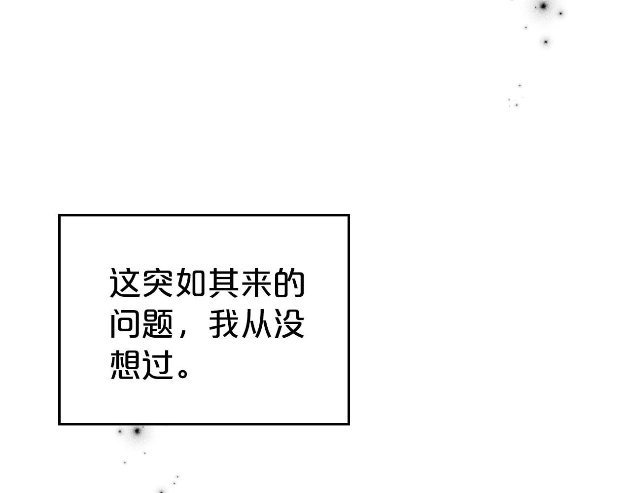 第41话 最佳的配偶117