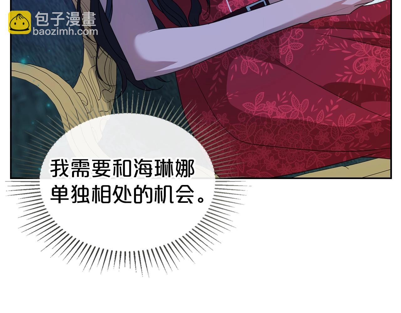 第41话 最佳的配偶12