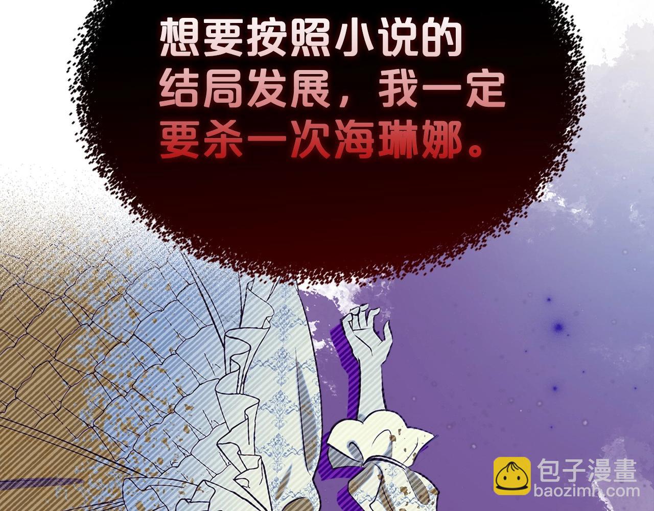 第41话 最佳的配偶14
