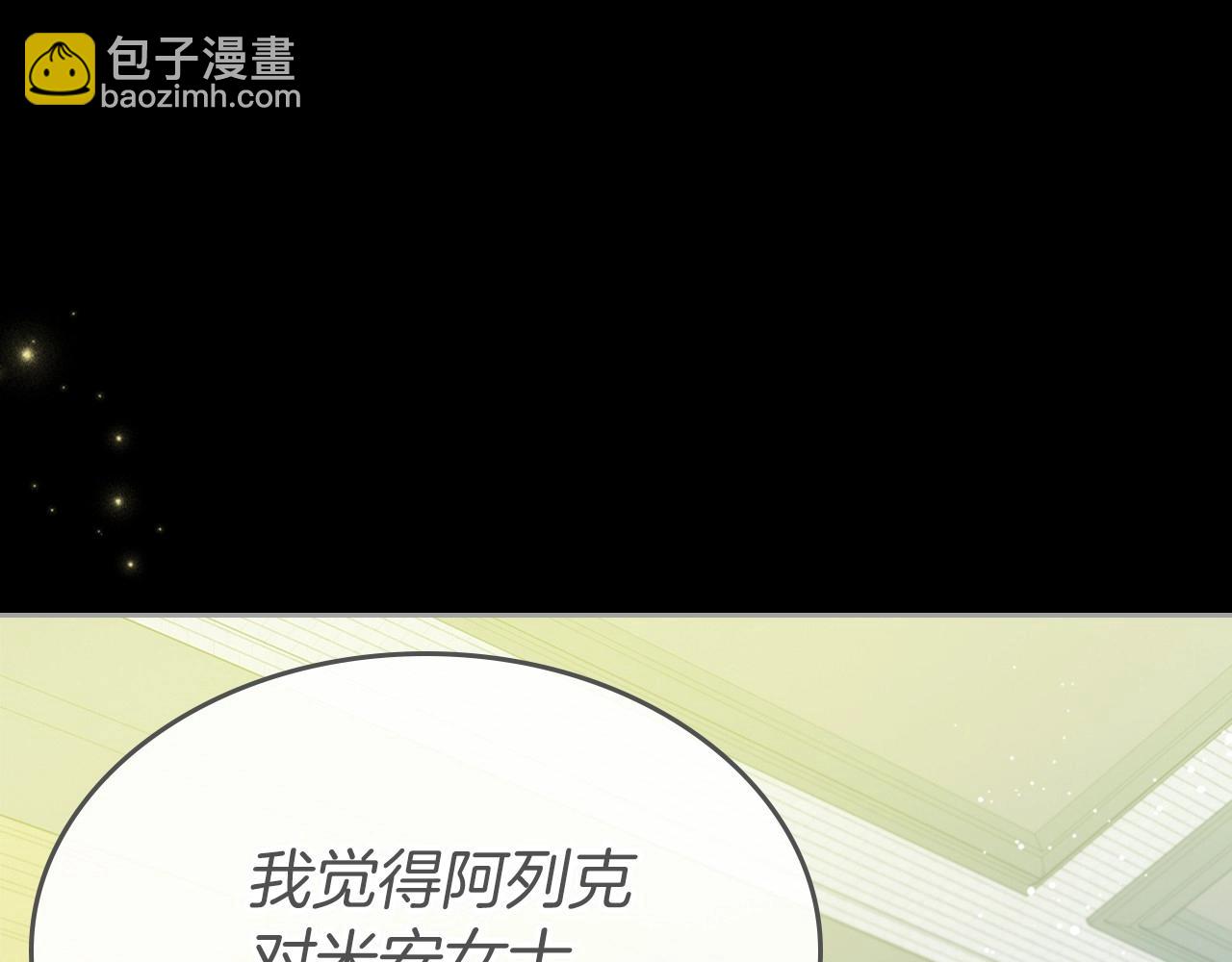 第41话 最佳的配偶150