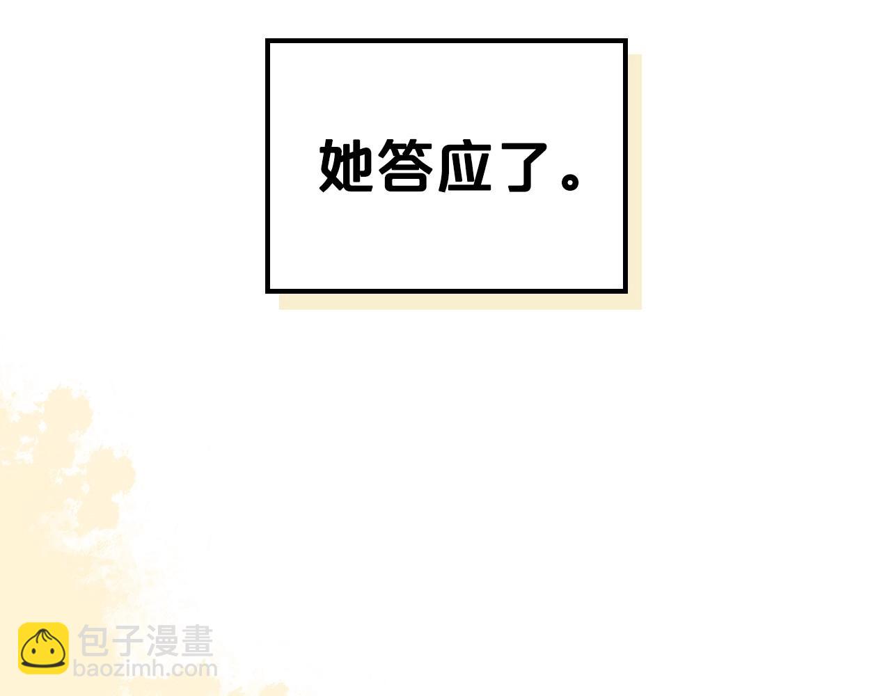 第41话 最佳的配偶27