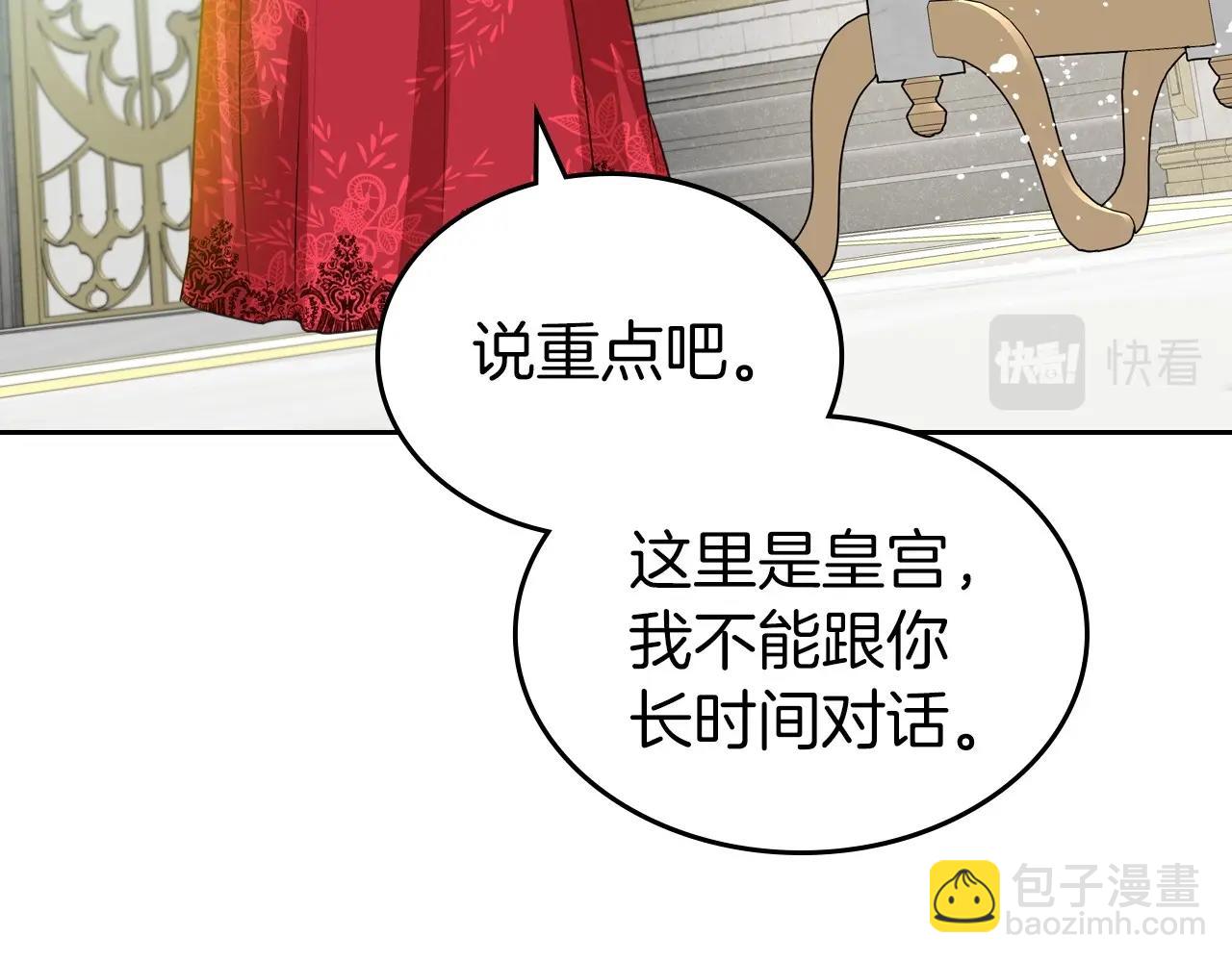 第41话 最佳的配偶51