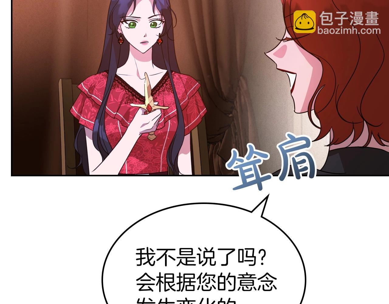 第41话 最佳的配偶90