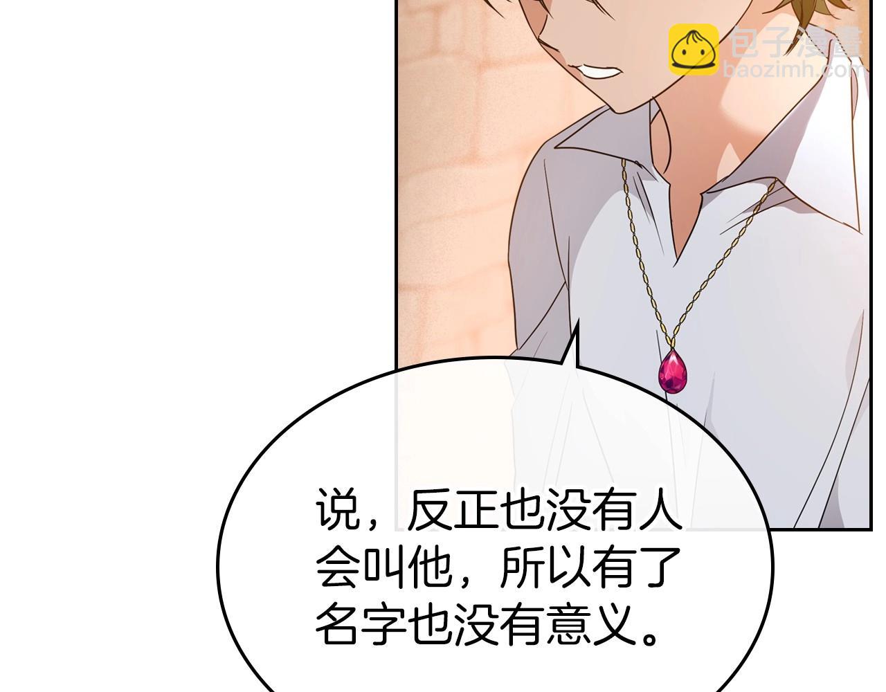 第43话 你的名字37