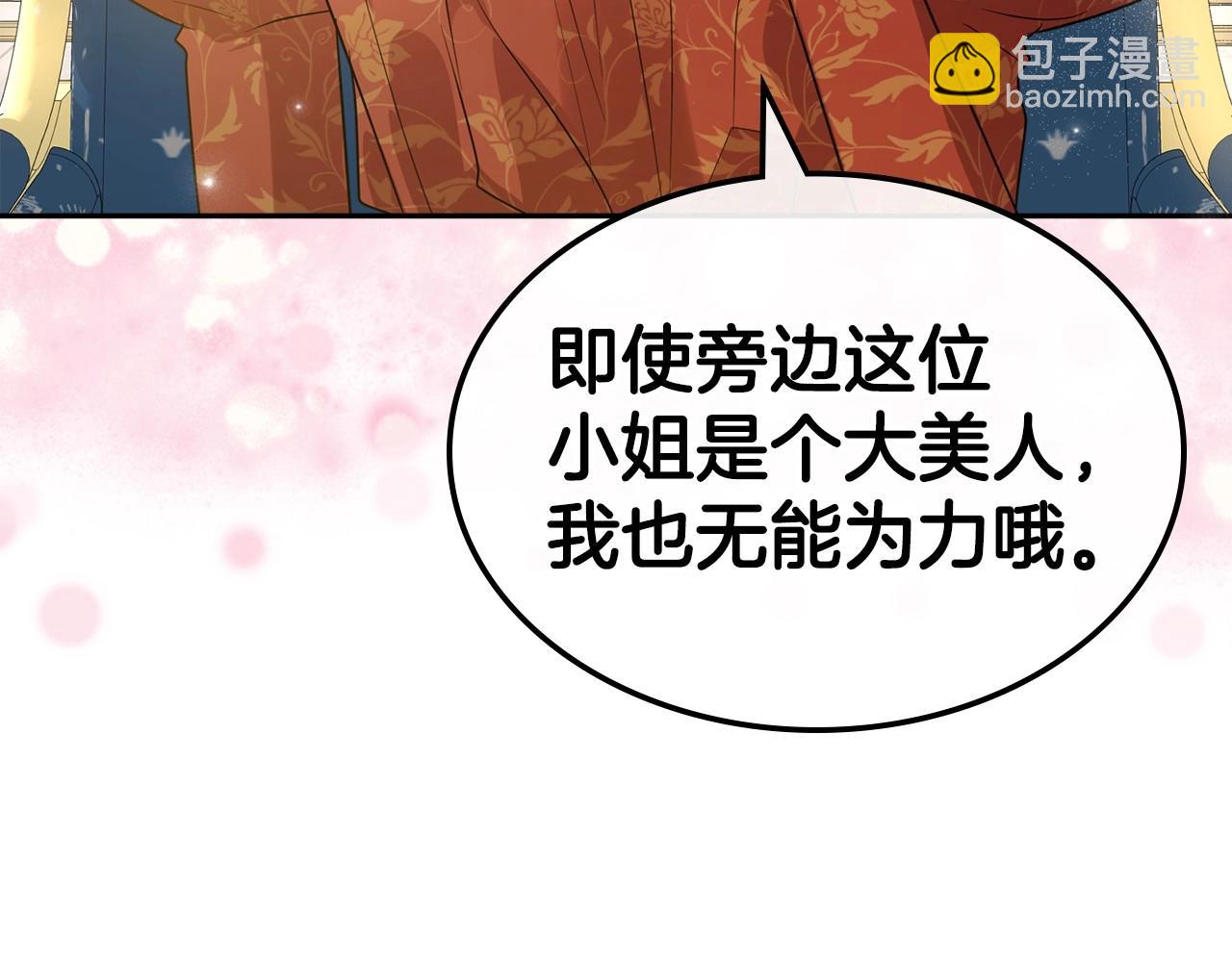 第48话 忠于您，服从您189