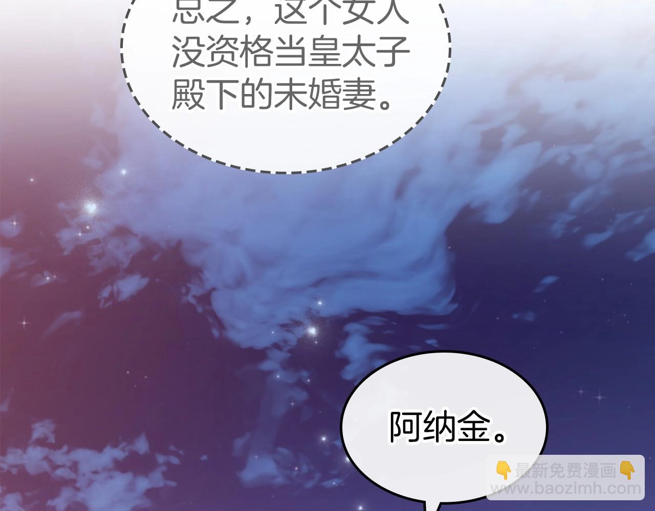 第48话 忠于您，服从您91