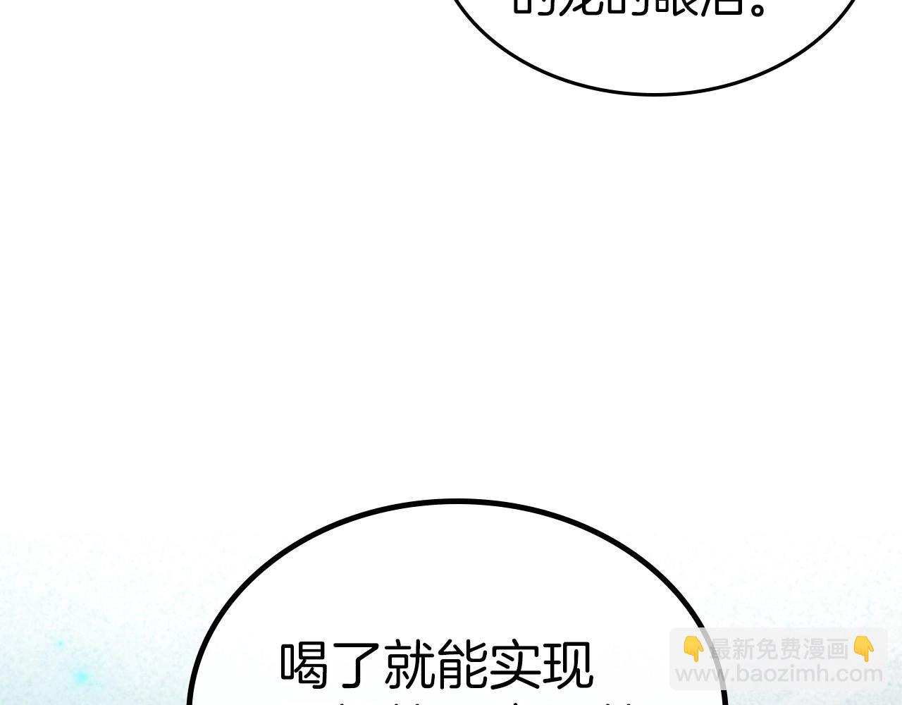 第61话 你细品，这传说139