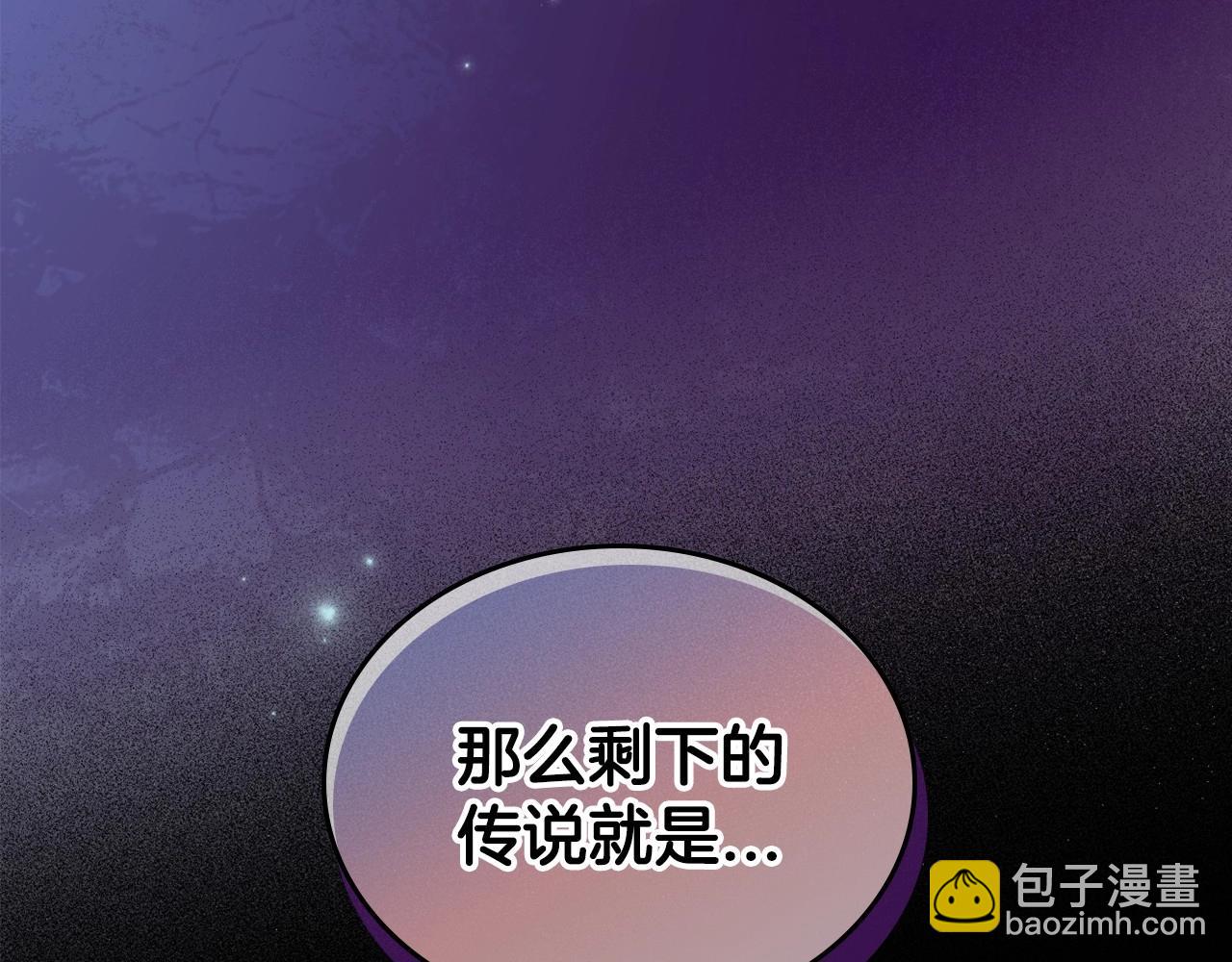 第61话 你细品，这传说38