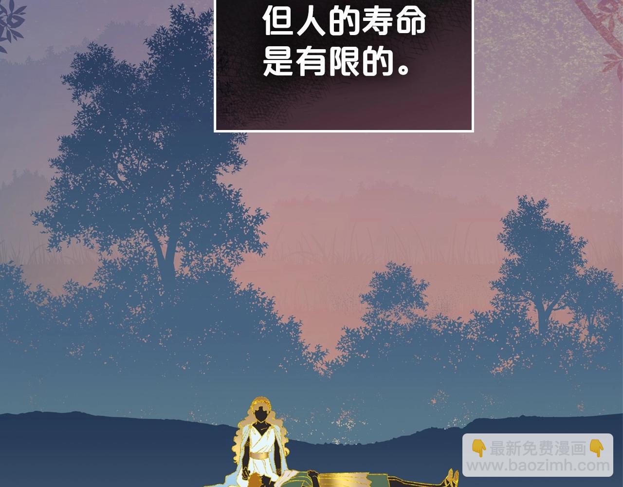 第61话 你细品，这传说84