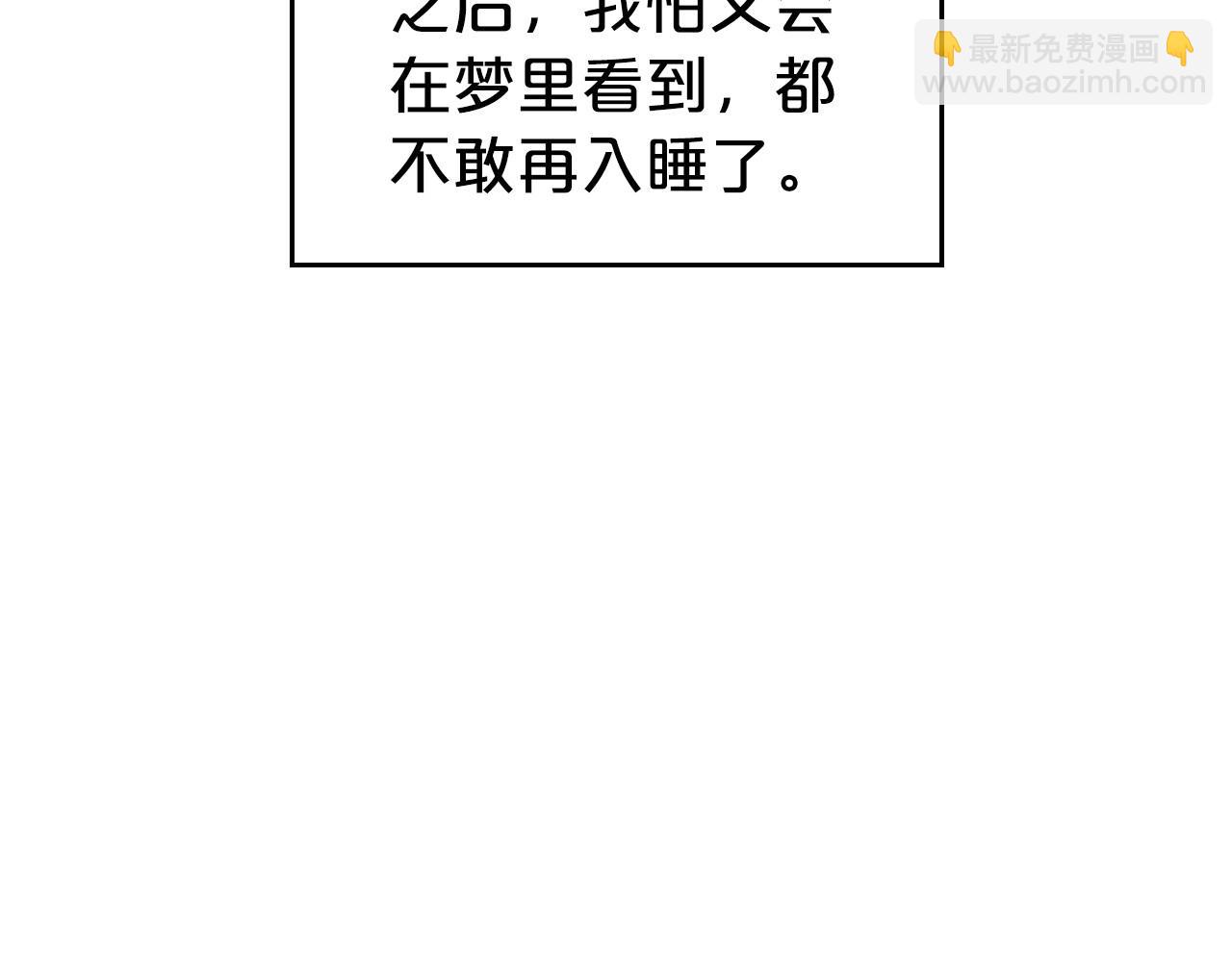 第70话 四个人搭上性命139