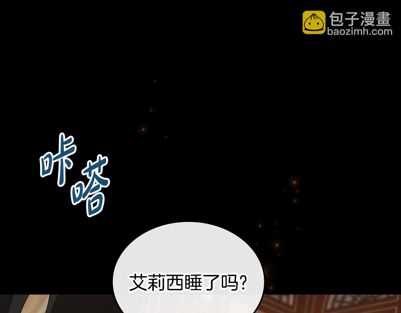 第81话 真正的夫妻？110