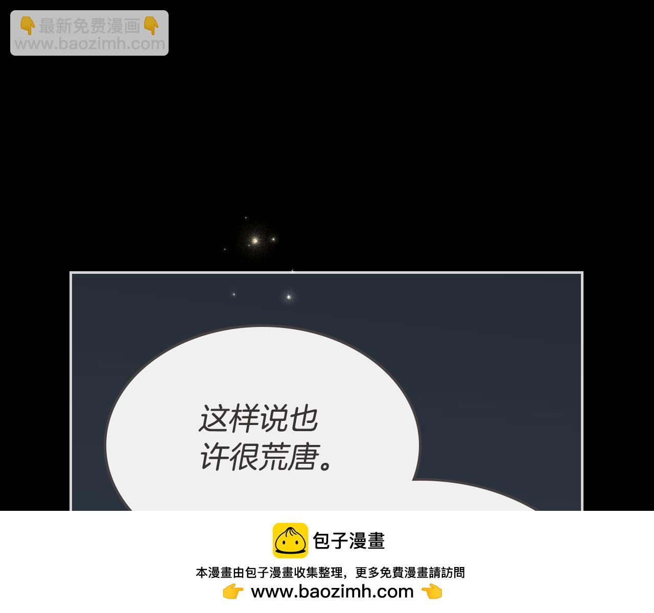 第92话 离别前的告白174