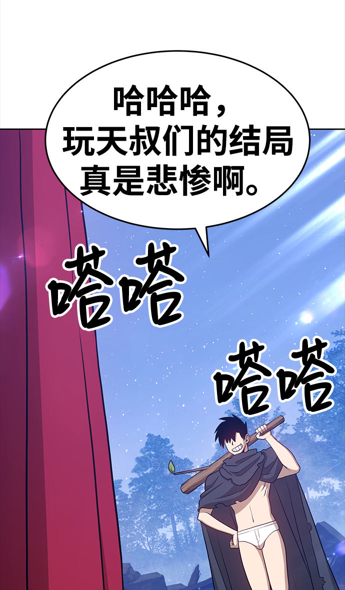 [第9话] 玩天叔的充值档次（3）120