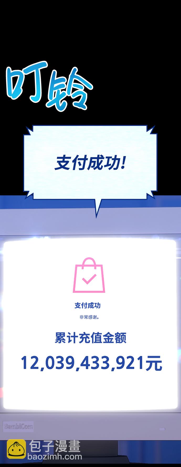 [第9话] 玩天叔的充值档次（3）128