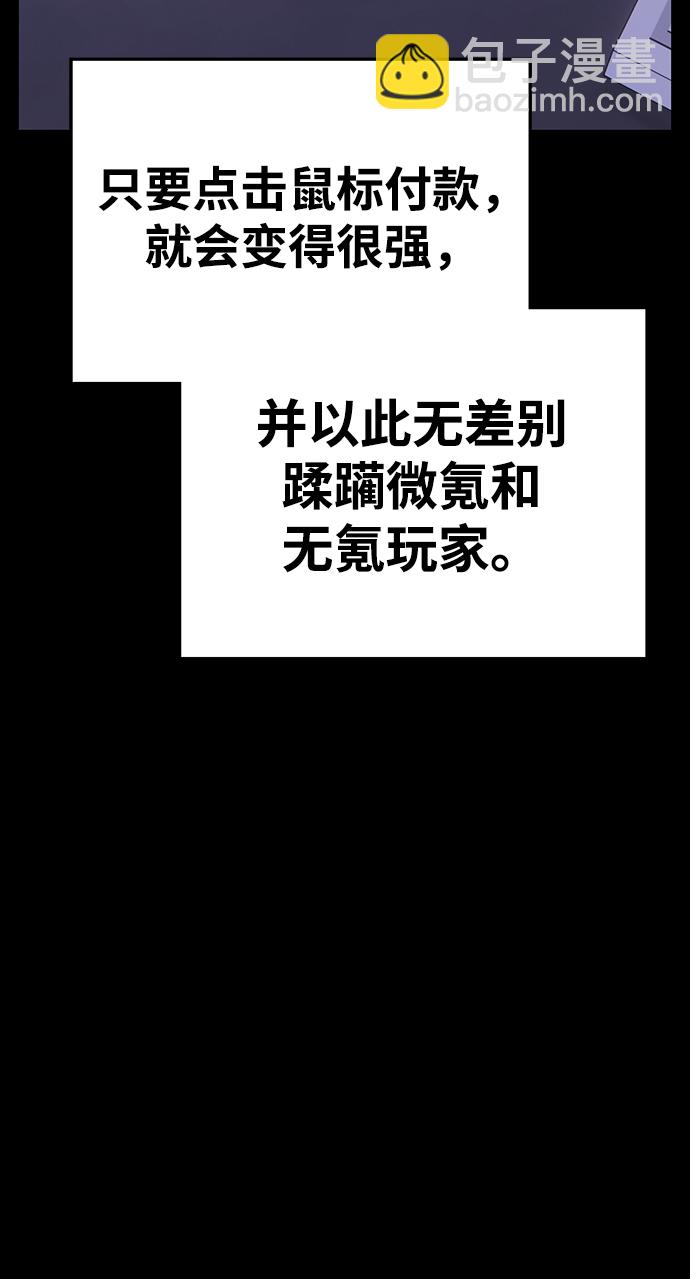 [第9话] 玩天叔的充值档次（3）131