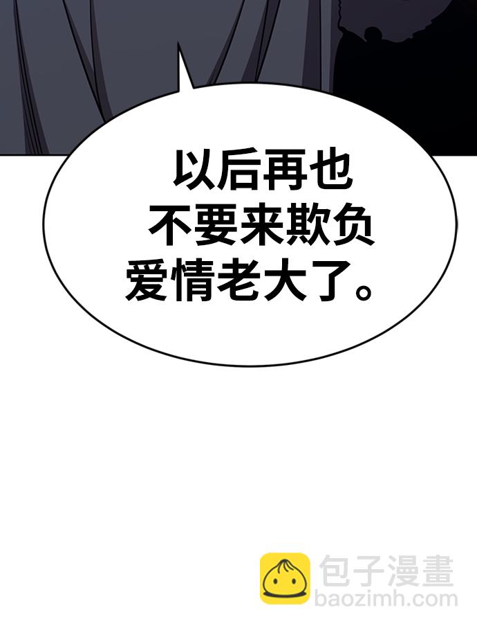 [第9话] 玩天叔的充值档次（3）153