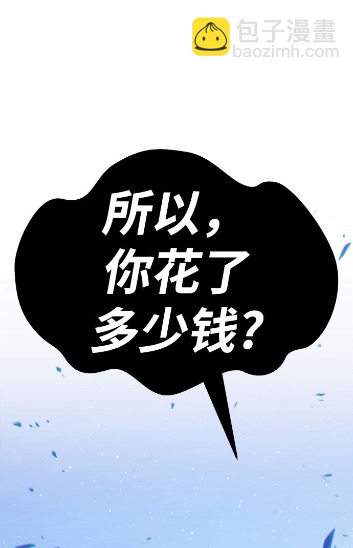 [第9话] 玩天叔的充值档次（3）166