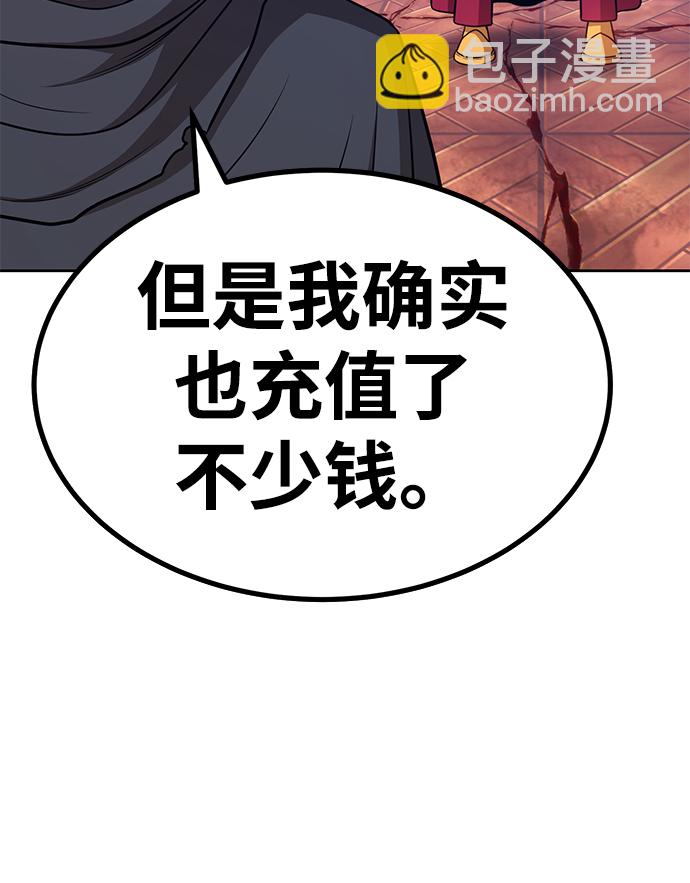 [第9话] 玩天叔的充值档次（3）176