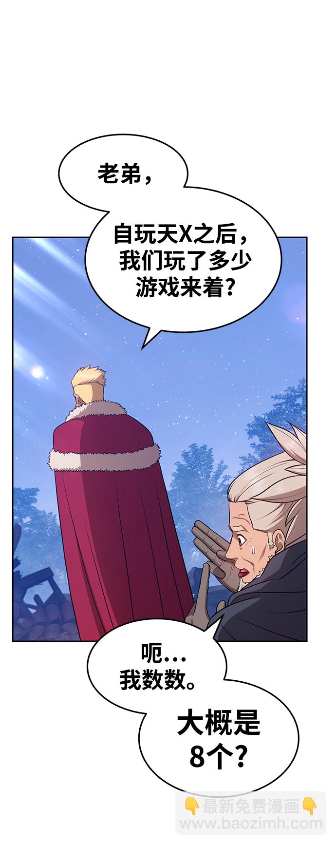 [第9话] 玩天叔的充值档次（3）197