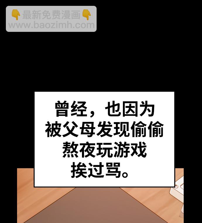 [第9话] 玩天叔的充值档次（3）73