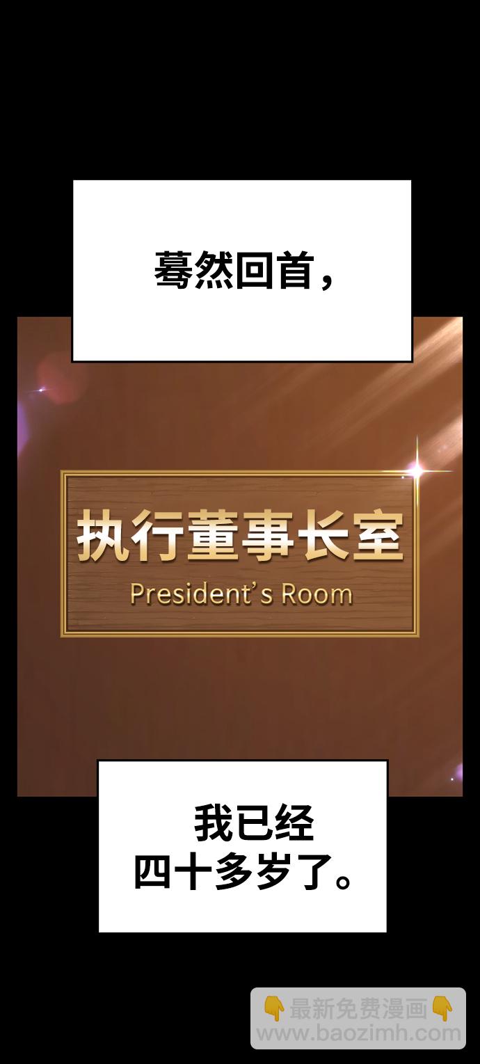 [第9话] 玩天叔的充值档次（3）81