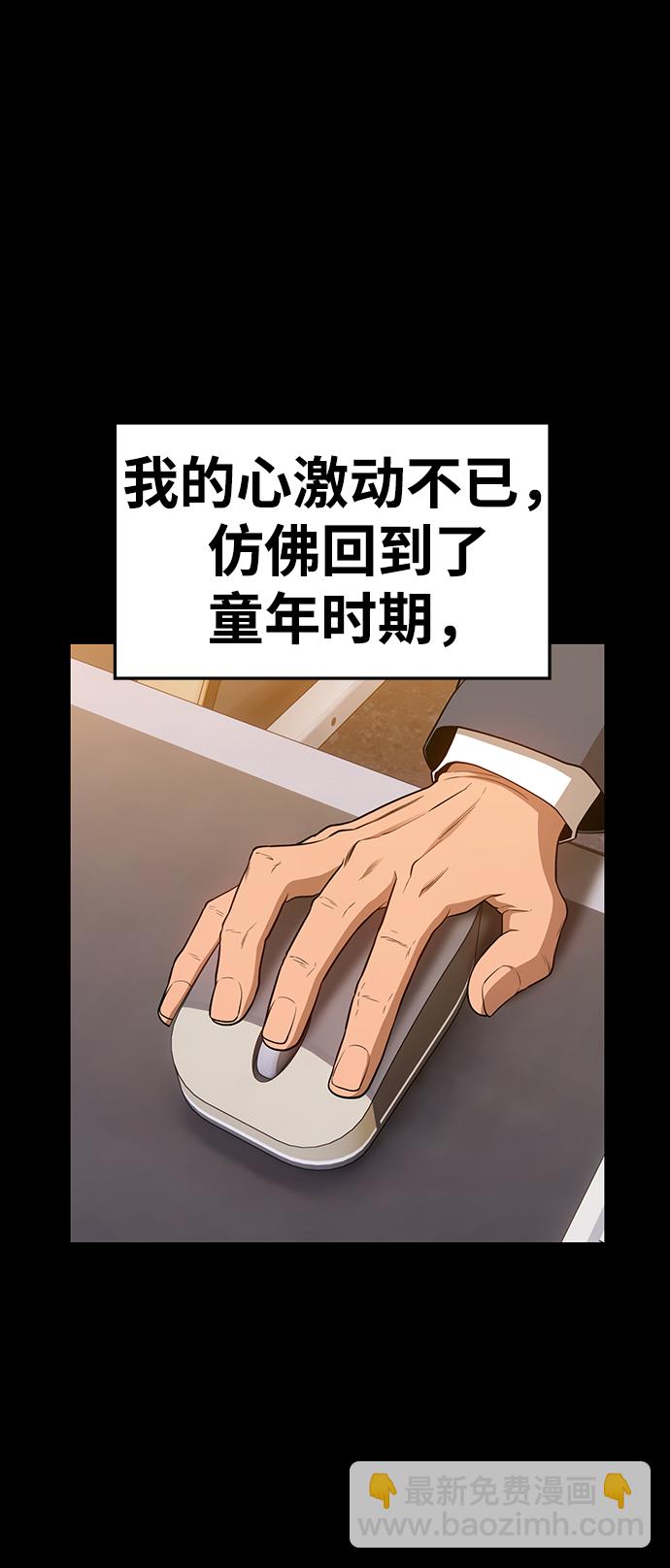 [第9话] 玩天叔的充值档次（3）90