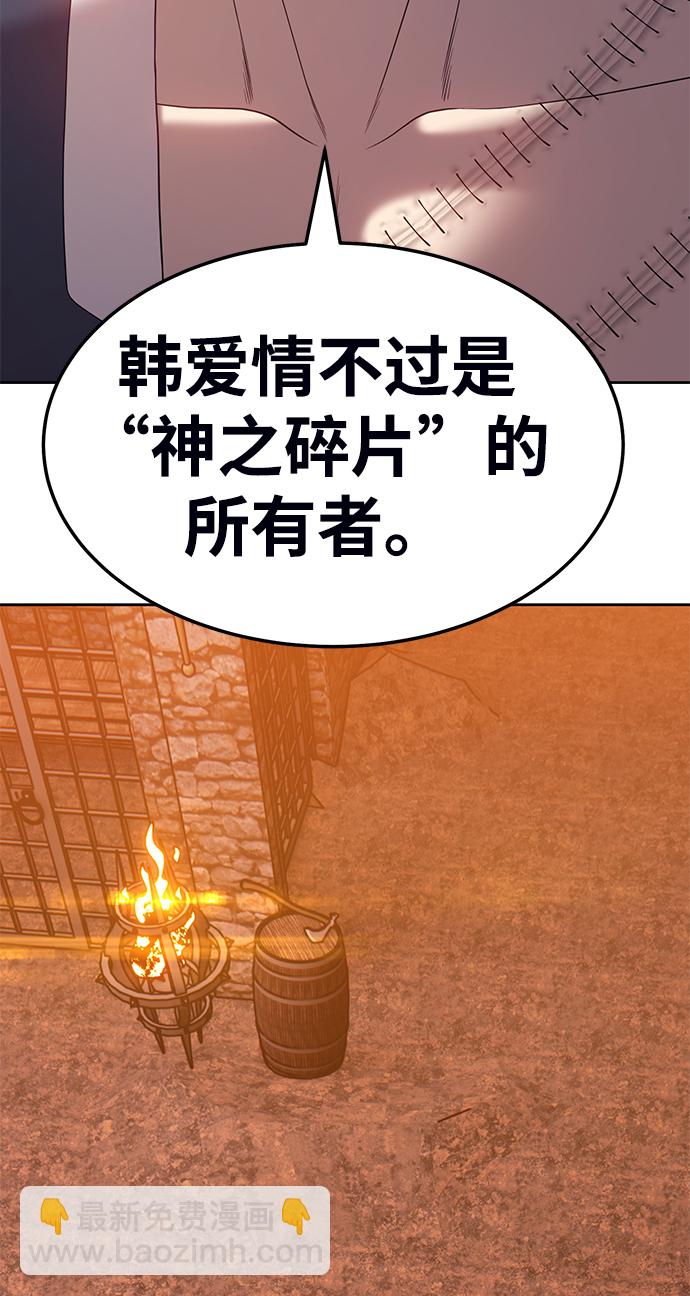 [第19话] ONE LOVE（3）166