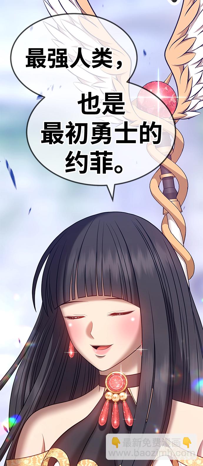 [第28话] 勇士约菲（1）2
