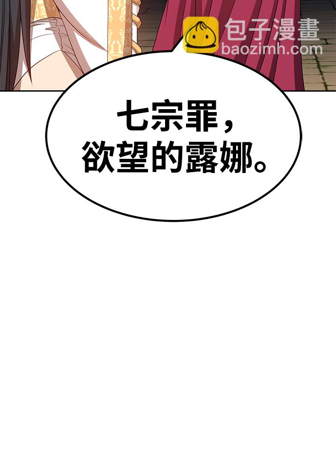 [第28话] 勇士约菲（1）86