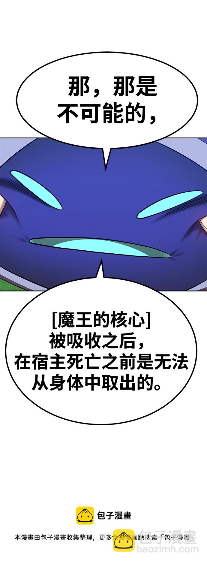 [第37话] 魔王候选人（2）102