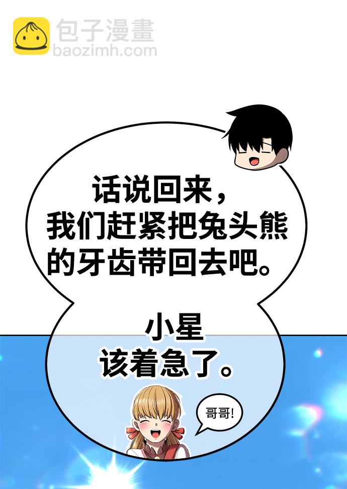 [第37话] 魔王候选人（2）116