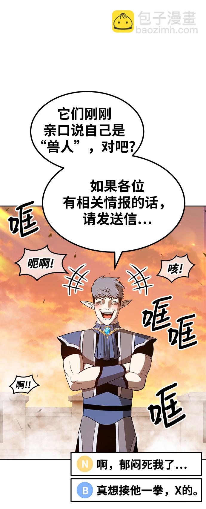 [第37话] 魔王候选人（2）171