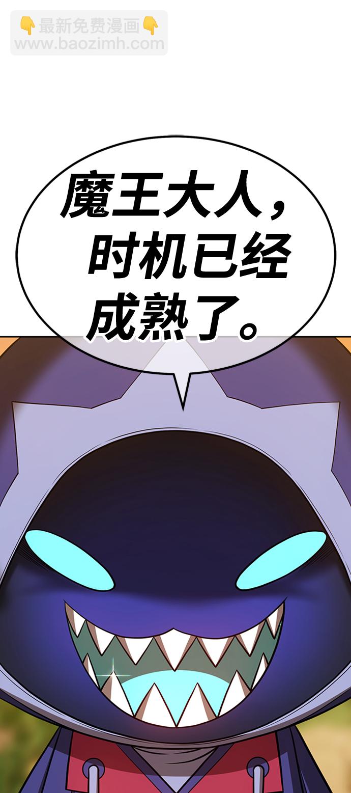 [第37话] 魔王候选人（2）205