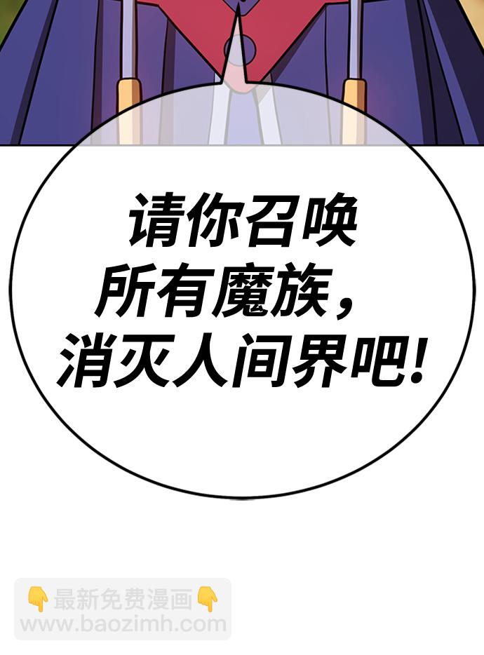 [第37话] 魔王候选人（2）206