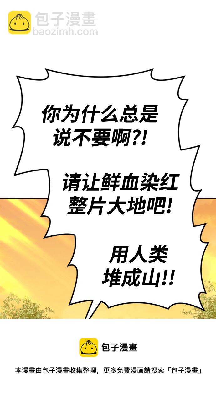 [第37话] 魔王候选人（2）208