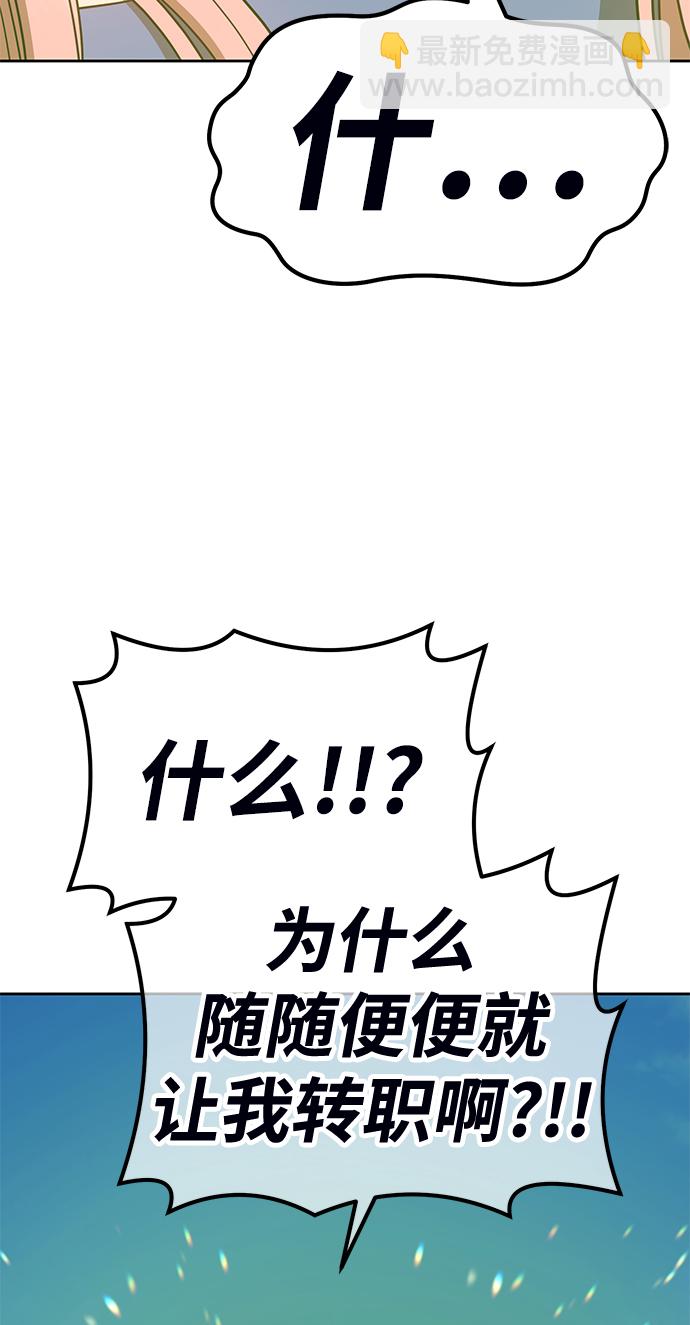 [第37话] 魔王候选人（2）28