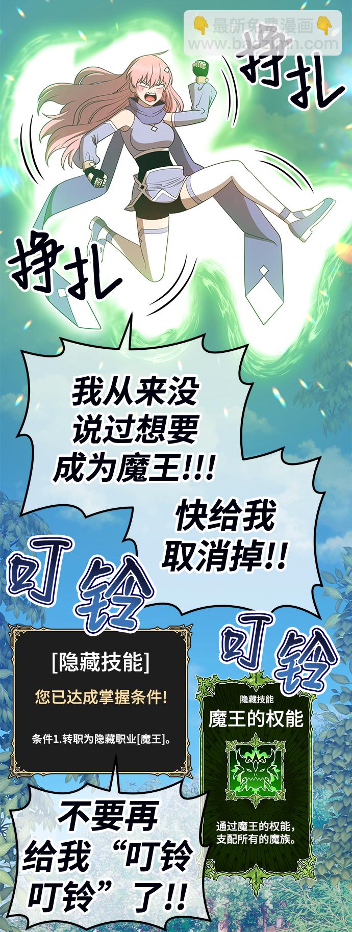[第37话] 魔王候选人（2）29