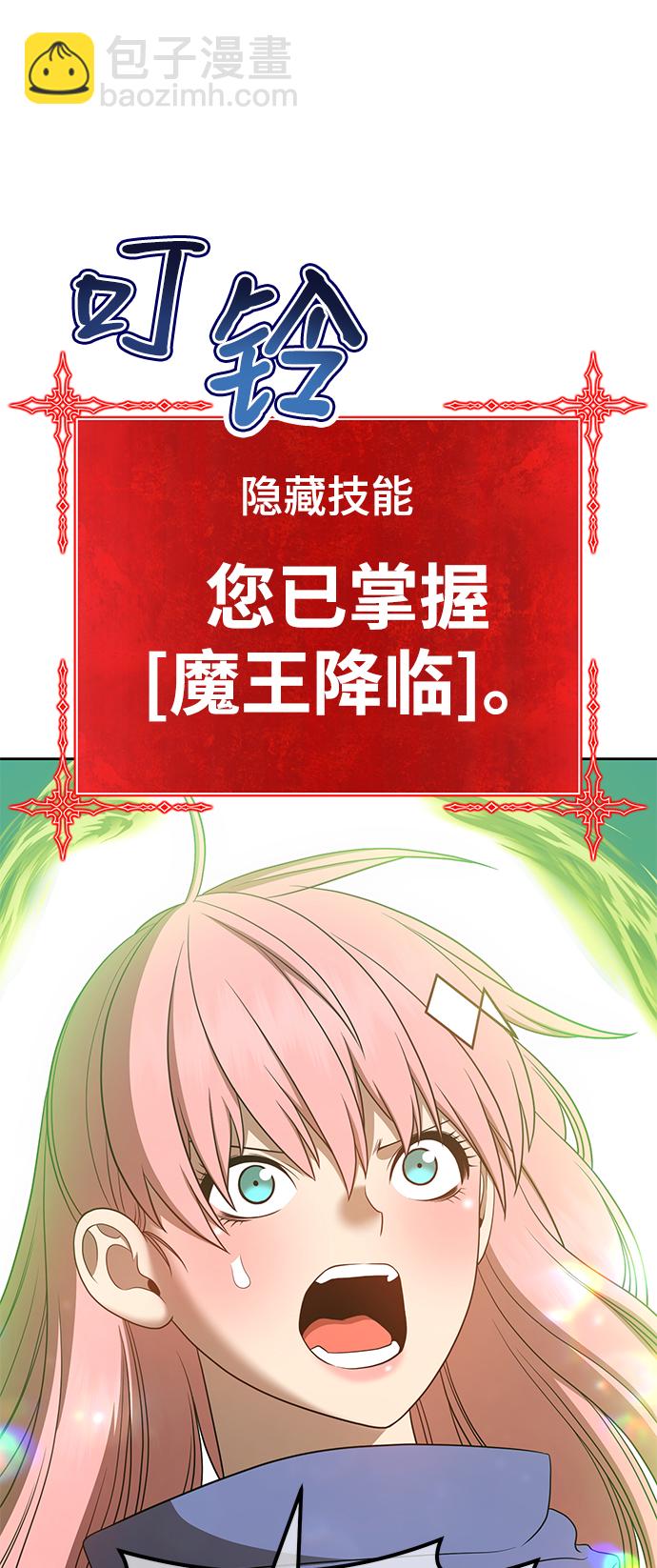 [第37话] 魔王候选人（2）32