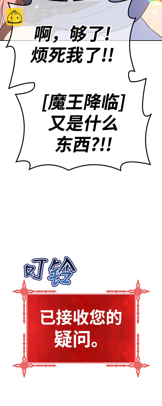 [第37话] 魔王候选人（2）33