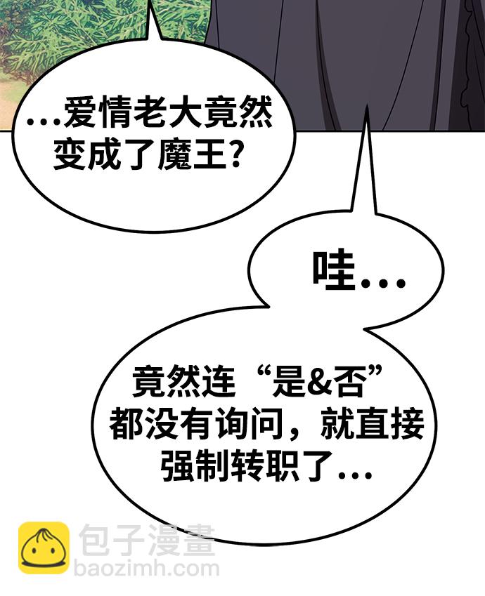 [第37话] 魔王候选人（2）55
