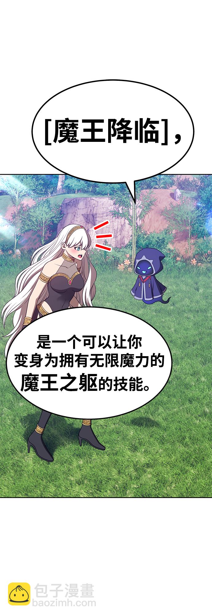 [第37话] 魔王候选人（2）56
