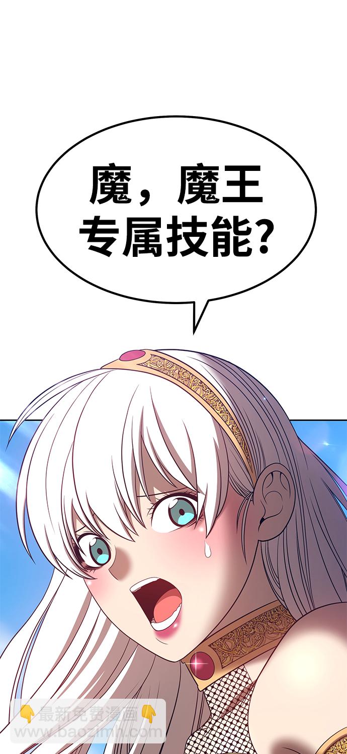 [第37话] 魔王候选人（2）58