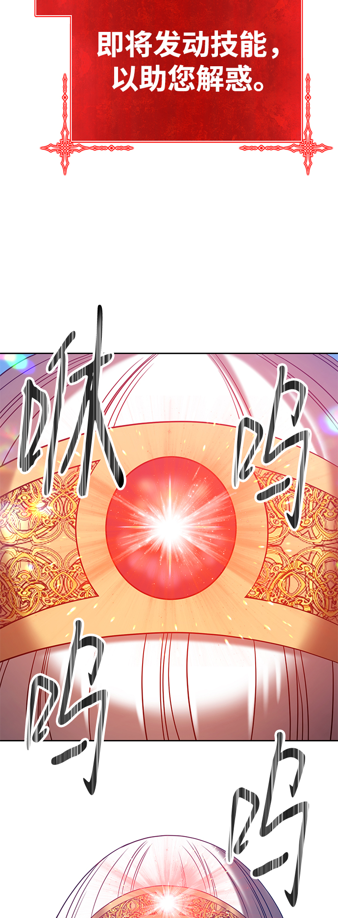[第37话] 魔王候选人（2）61
