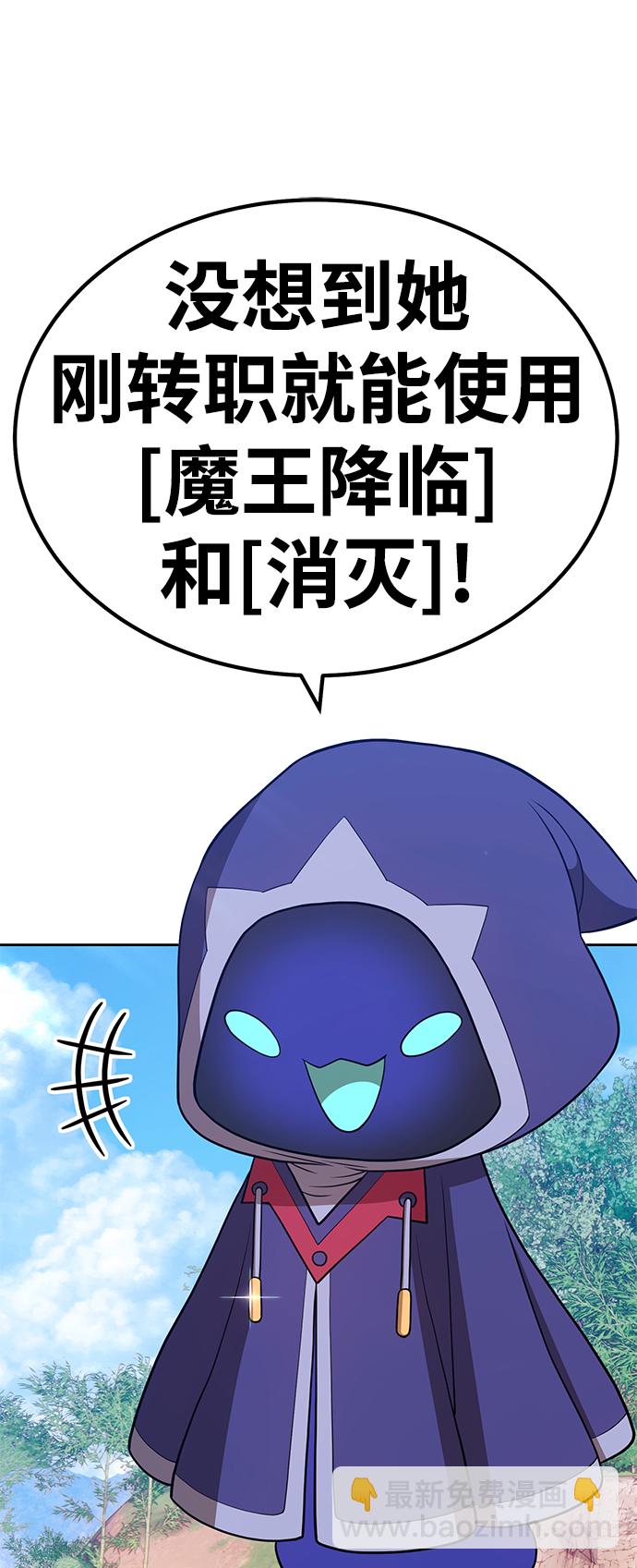 [第37话] 魔王候选人（2）97