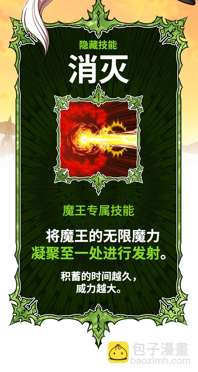 [第39话] 古代兽人（1）101