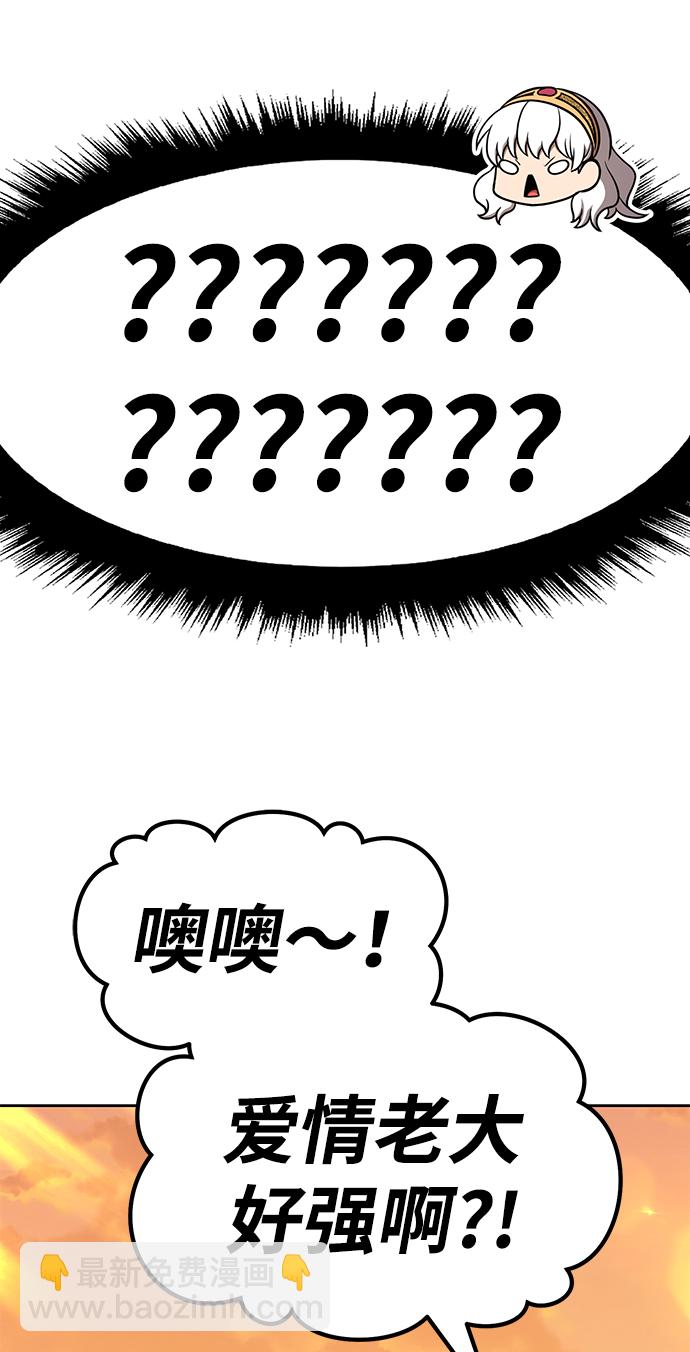 [第39话] 古代兽人（1）126