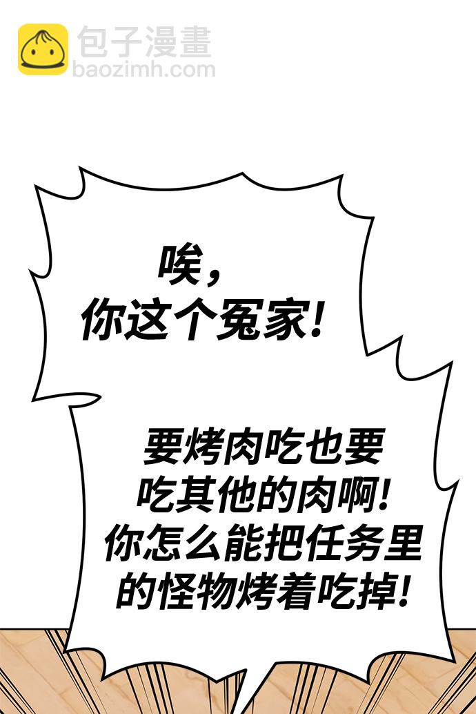 [第39话] 古代兽人（1）134
