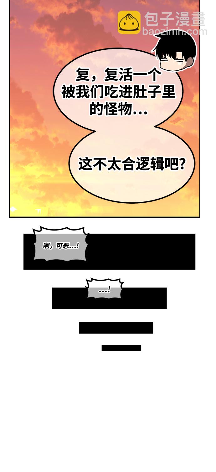 [第39话] 古代兽人（1）137