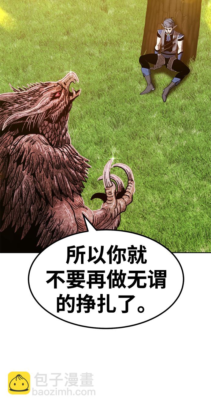 [第39话] 古代兽人（1）145