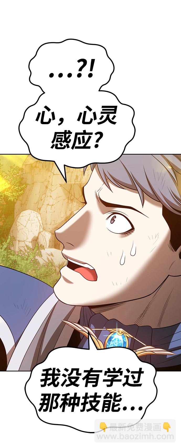 [第39话] 古代兽人（1）156